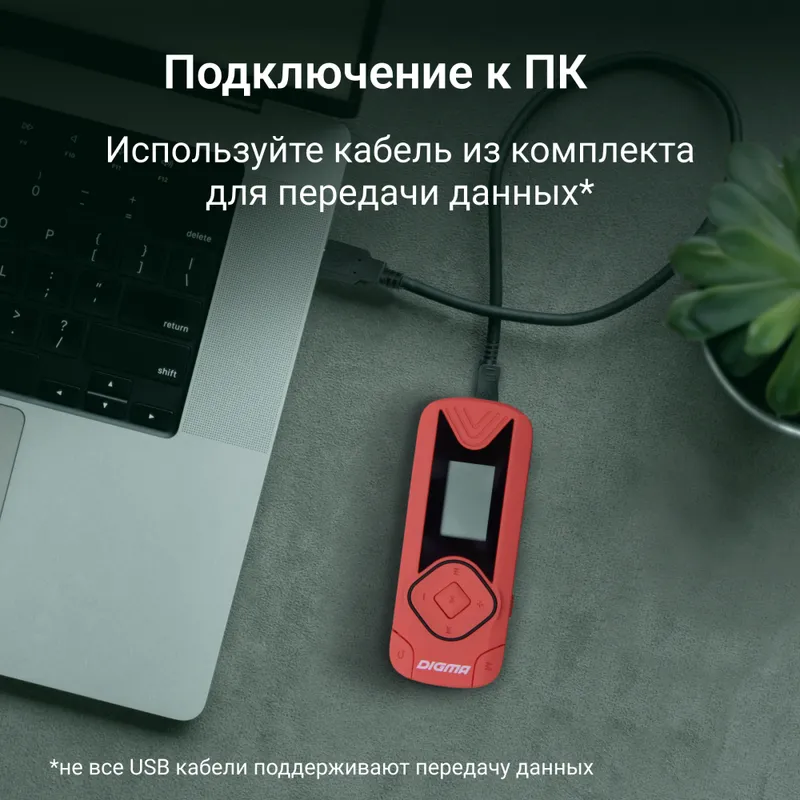 Плеер Flash Digma R3 8Gb красный/0.8"/FM/microSDHC/clip