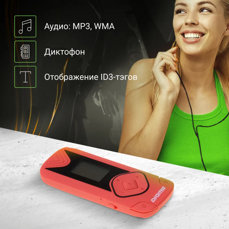 Плеер Flash Digma R3 8Gb красный/0.8"/FM/microSDHC/clip