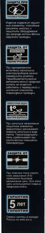 Сетевой фильтр Pilot S 7м (6 розеток) белый (коробка)