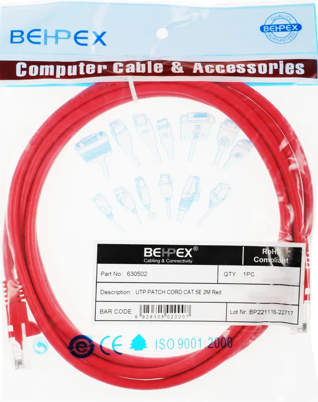 Патч-корд cat.5E molded 2м красный RJ-45 (m)-RJ-45 (m) (упак.:1шт)
