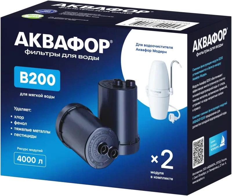 Комплект картриджей Аквафор B200 для проточных фильтров ресурс:4000л (упак.:2шт)