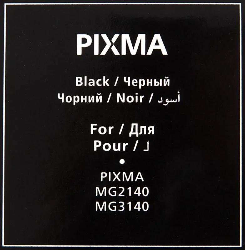 Картридж струйный Canon PG-440 5219B001 черный для Canon MG2140/3140