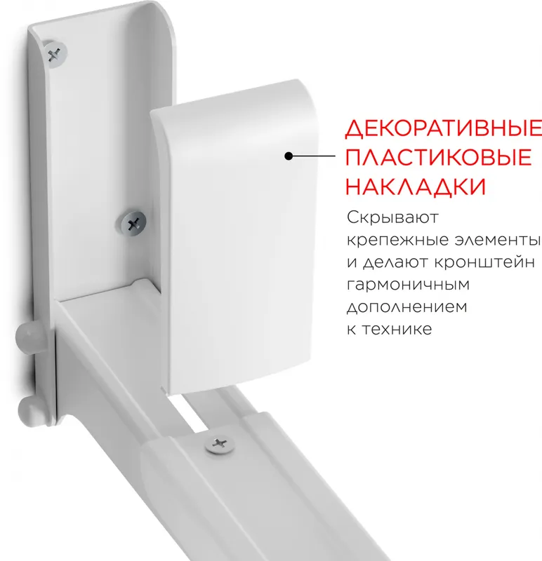 Кронштейн для СВЧ Holder MWS-2003 белый макс.40кг настенный фиксированный