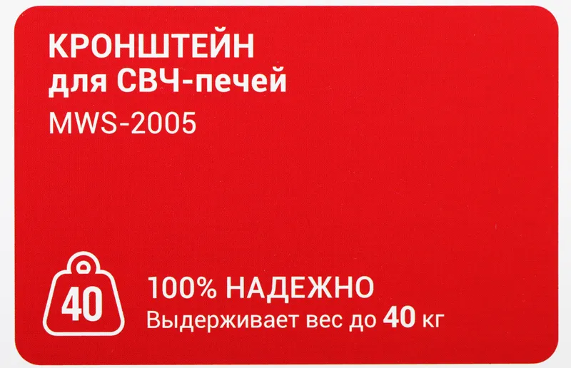 Кронштейн для СВЧ Holder MWS-2005 серебристый макс.40кг настенный фиксированный