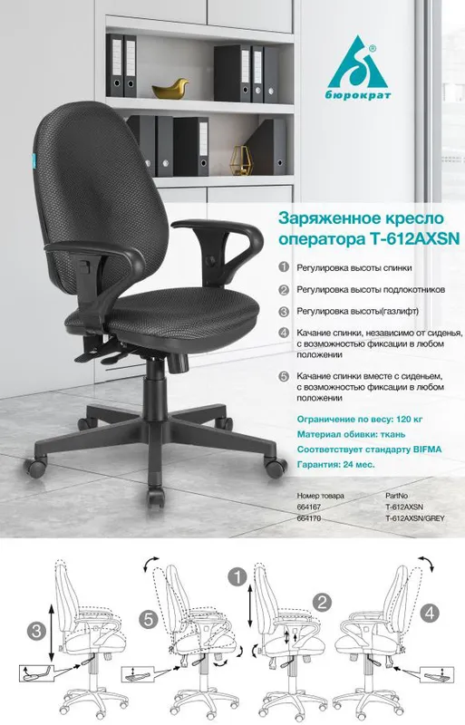 Кресло Бюрократ T-612AXSN серый JP-15-1 крестовина пластик