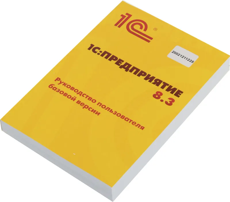 ПО 1С Бухгалтерия 8. Базовая версия (4601546041661)