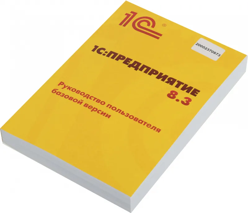 ПО 1С Упрощенка 8 (4601546048264)