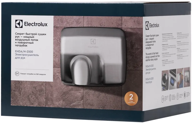 Сушилка для рук Electrolux EHDA/N-2500 2500Вт серебристый