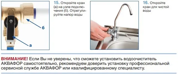 Водоочиститель Аквафор Кристалл А