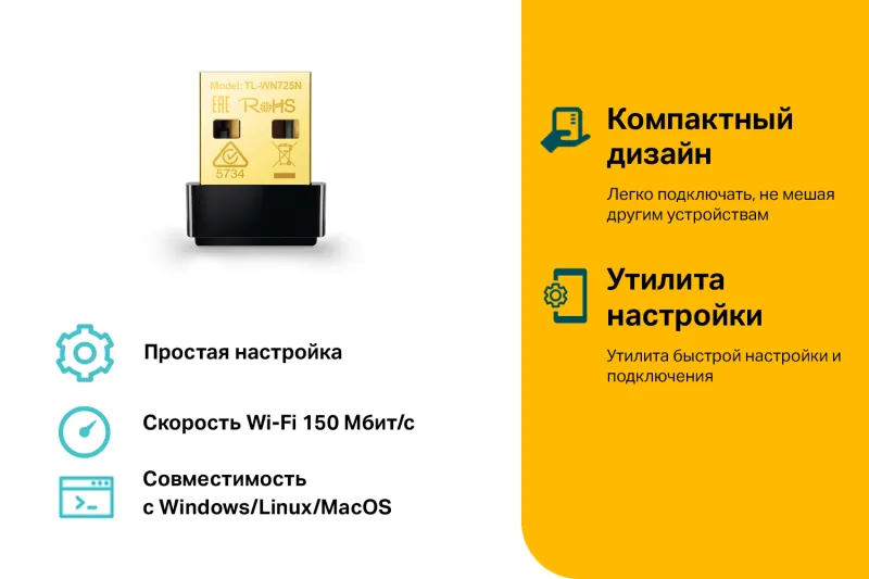 Сетевой адаптер Wi-Fi TP-Link TL-WN725N N150 USB 2.0