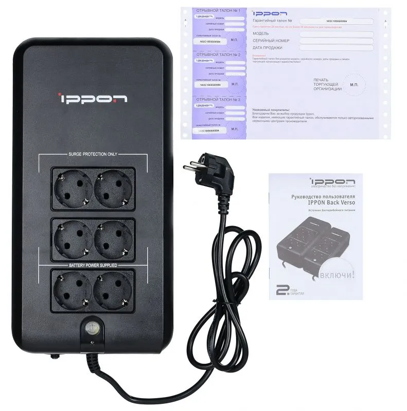 Источник бесперебойного питания Ippon Back Verso 800 420Вт 800ВА черный