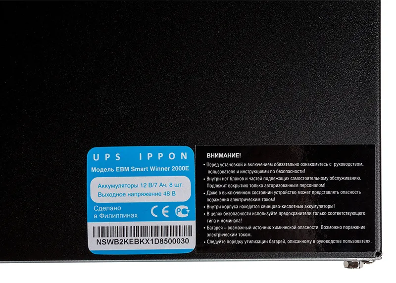 Батарея для ИБП Ippon Smart Winner 2000E NEW 48В 14Ач для Ippon Smart Winner 2000Е New