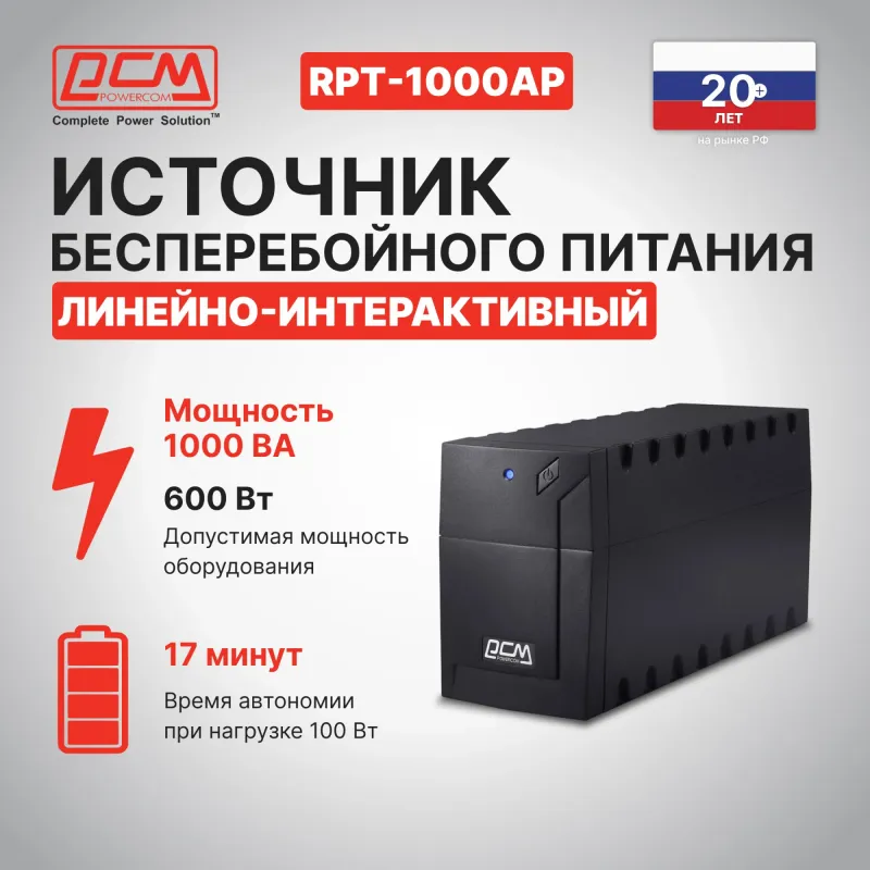 Powercom Raptor, Line-Interactive, 1000VA / 600W, Tower, 3*IEC320-C13, USB (792817)