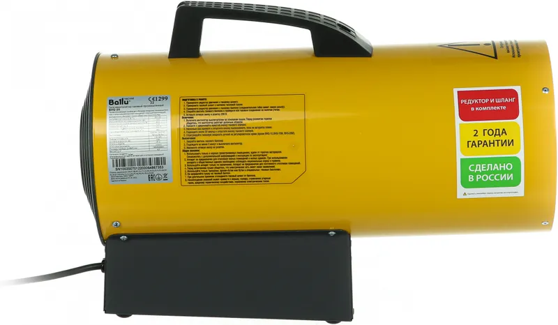 Тепловая пушка газовая Ballu BHG-20 20000Вт желтый