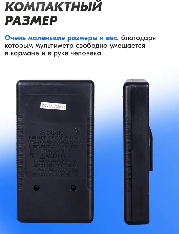 Мультиметр Ресанта DT 832 цифровой черный