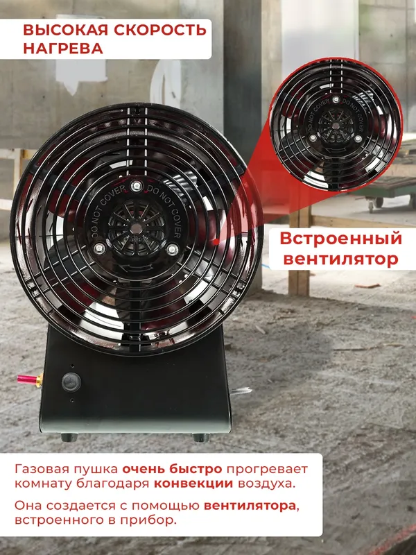 Тепловая пушка газовая Ресанта ТГП-50000 красный