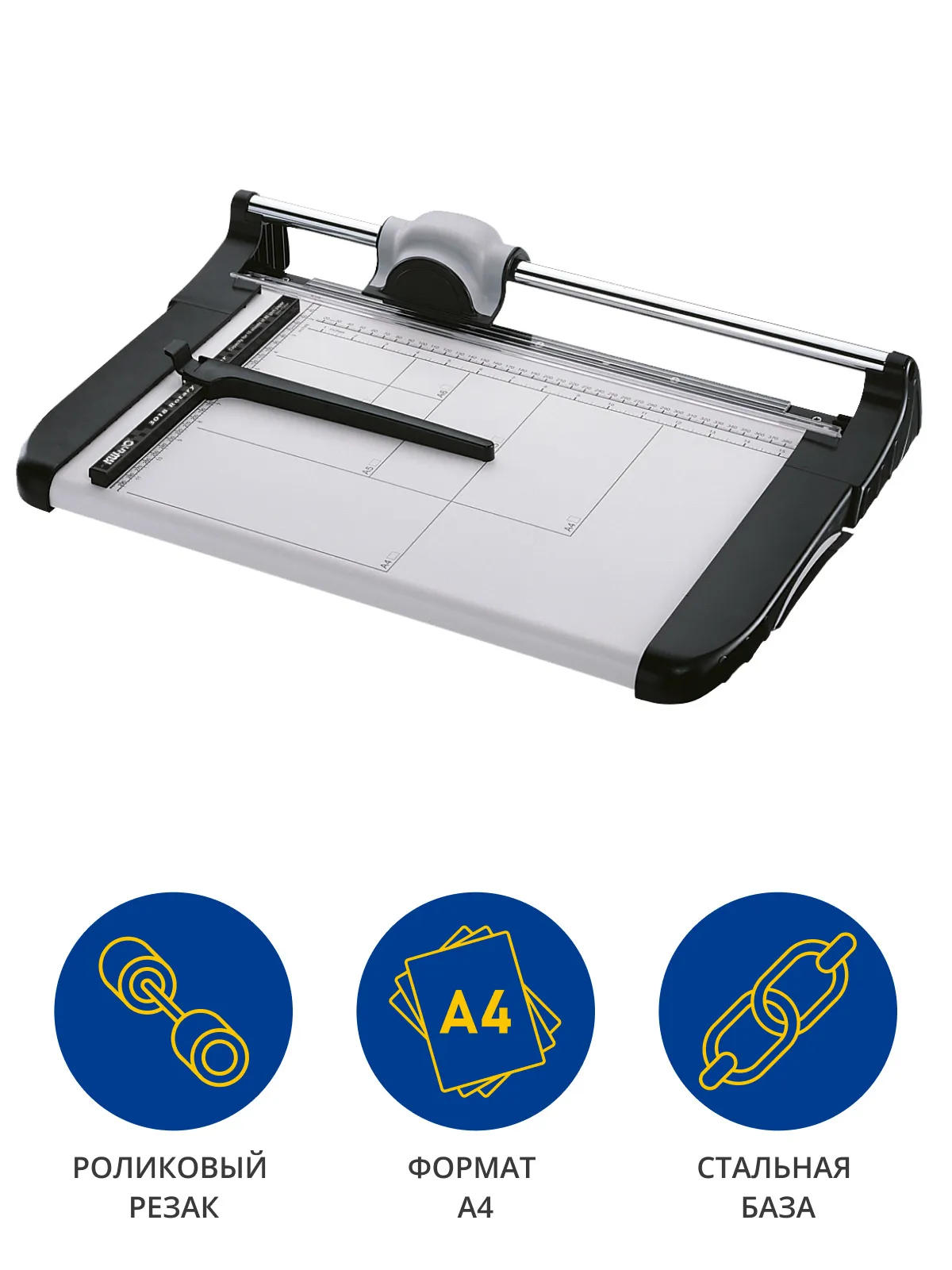 Резак дисковый Kw-Trio 3018 A4/15лист./360мм/автоприжим