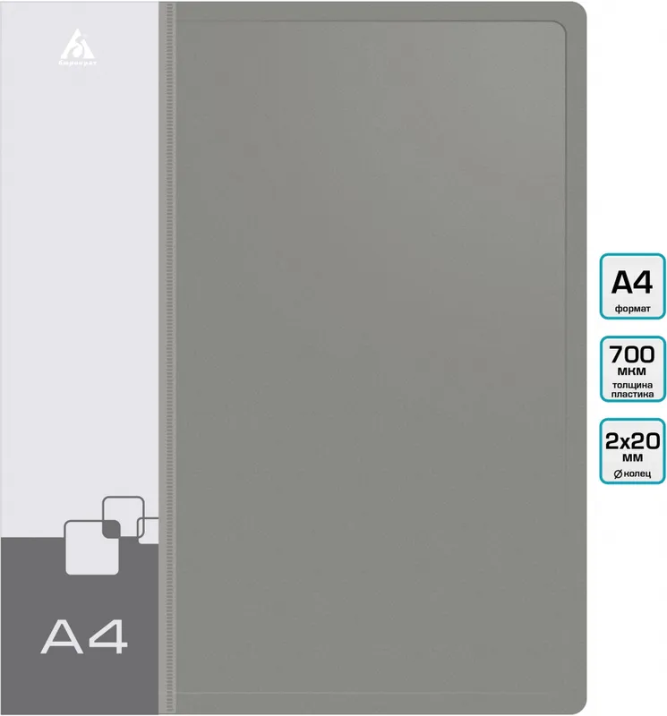 Папка на 2-х кольцах Бюрократ -0827/2RGREY A4 пластик 0.7мм кор.27мм внутр. с вставкой серый