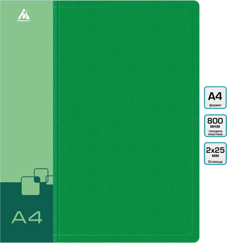 Папка на 2-х D-кольцах Бюрократ -0840/2DGRN A4 пластик 0.8мм кор.40мм внутр. с вставкой зеленый