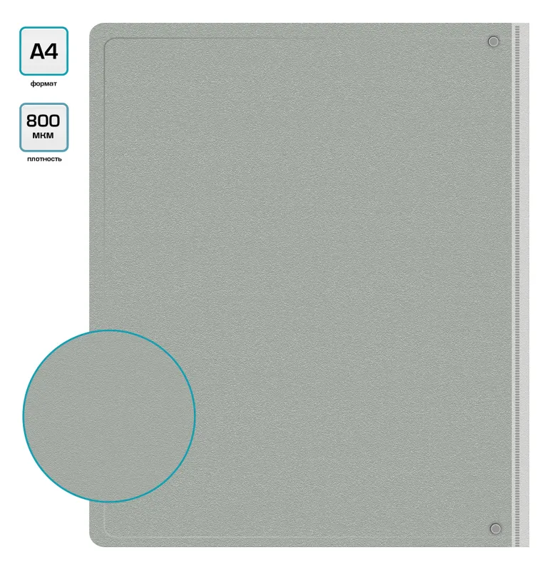 Папка на 4-х кольцах Бюрократ -0840/4RGREY A4 пластик 0.8мм кор.40мм внутр. с вставкой серый