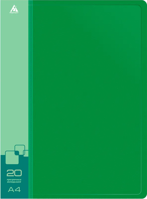 Папка с 20 прозр.вклад. Бюрократ -BPV20GRN A4 пластик 0.6мм торц.карм с бум. встав зеленый