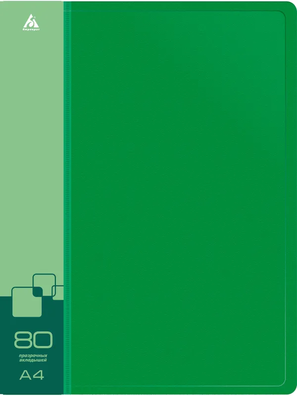 Папка с 80 прозр.вклад. Бюрократ -BPV80GRN A4 пластик 0.8мм торц.карм с бум. встав зеленый