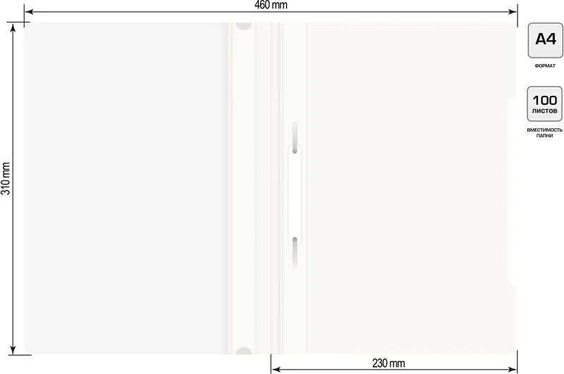 Папка-скоросшиватель Бюрократ -PS20WH A4 прозрач.верх.лист пластик белый 0.12/0.16