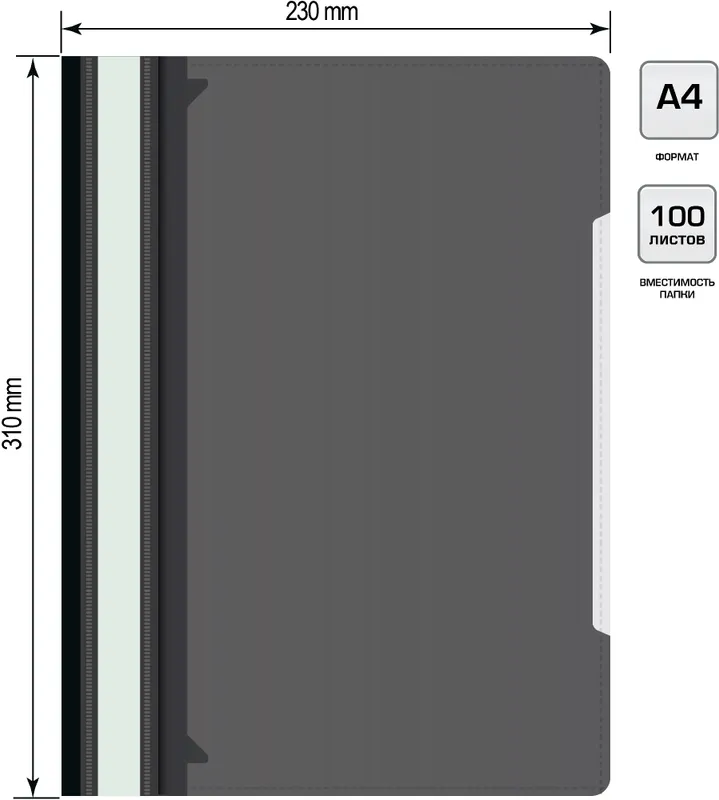 Папка-скоросшиватель Бюрократ -PS-K20BLCK A4 прозрач.верх.лист карм.на лиц.стор. пластик черный 0.12/0.16