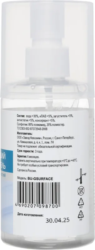Чистящий набор (салфетки + гель) Buro BU-Gsurface для поверхностей 200мл