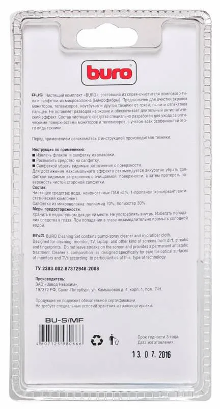 Чистящий набор (салфетки + гель) Buro BU-S/MF для экранов и оптики блистер 100мл