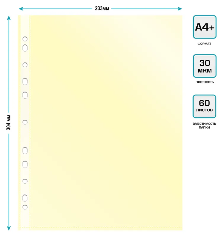 Папка-вкладыш Бюрократ Премиум -013YEL желтый глянцевые А4+ 30мкм (упак.:50шт)