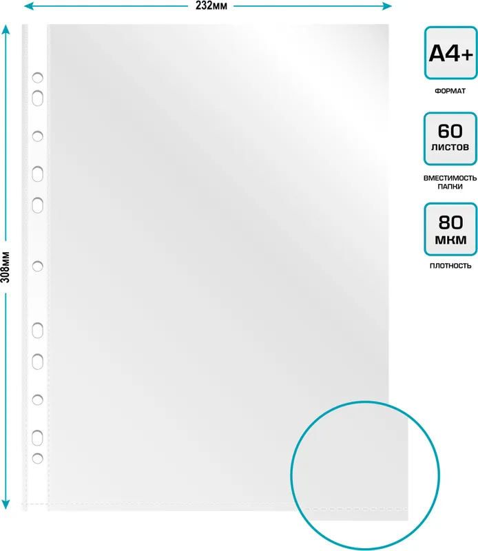 Папка-вкладыш Бюрократ СуперЛюкс -080GSLUX глянцевые А4+ 80мкм (упак.:100шт)