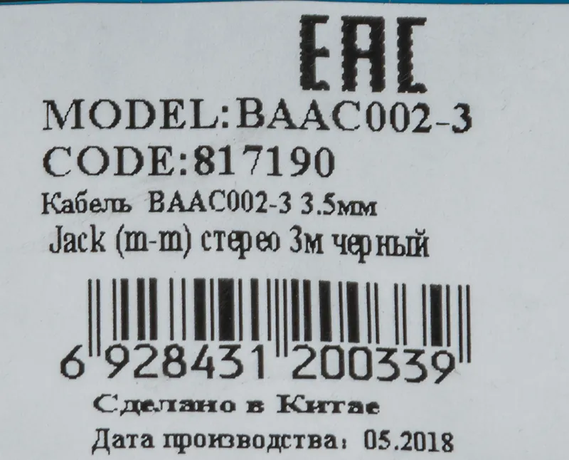 Кабель соединительный аудио Buro BAAC002-3 Jack 3.5 (m)/Jack 3.5 (m) 3м. черный