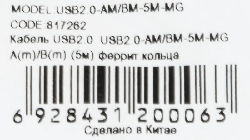 Кабель Buro USB A(m) USB B(m) 5м (USB2.0-AM/BM-5M-MG) феррит.кольца