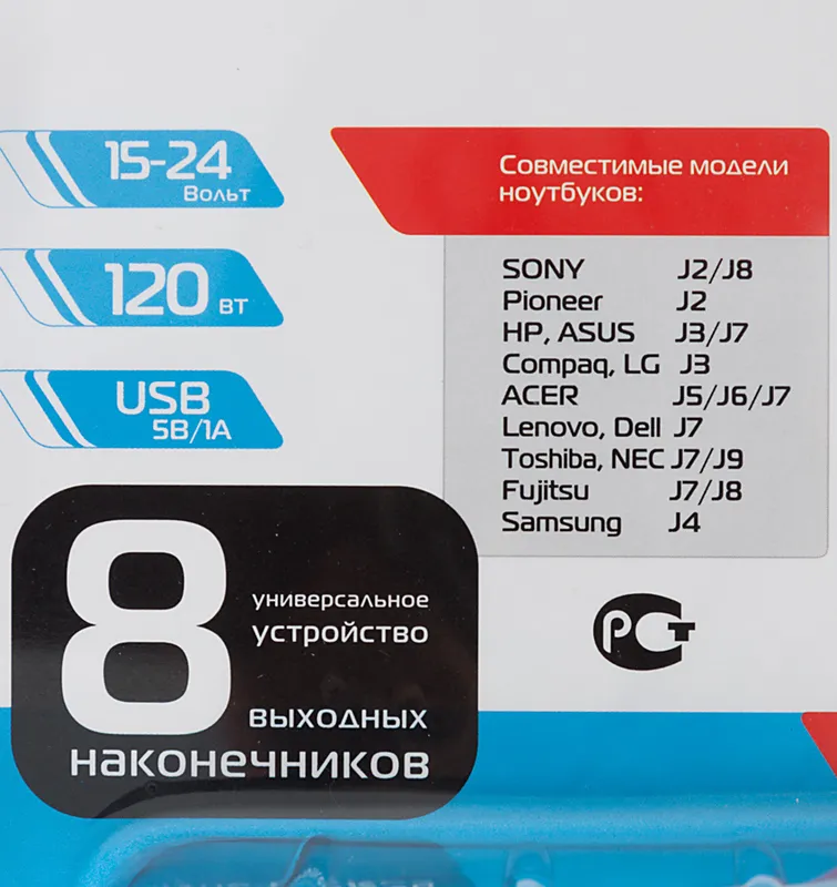 Блок питания Buro BUM-1200C120 ручной 120W 15V-24V 11-connectors 5A 1xUSB 2A от прикуривателя