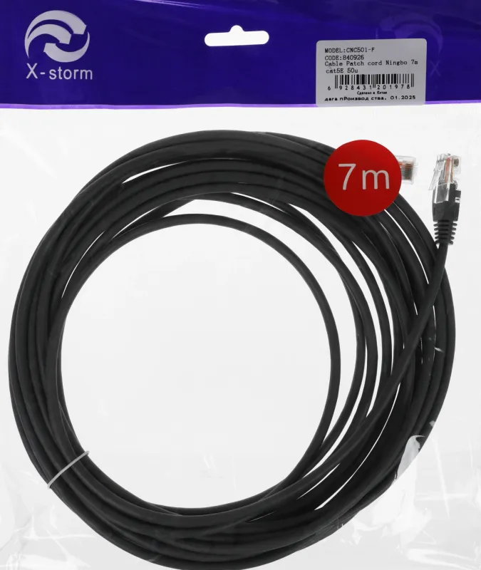 Патч-корд Ningbo cat.5E 7м RJ-45 (m)-RJ-45 (m)