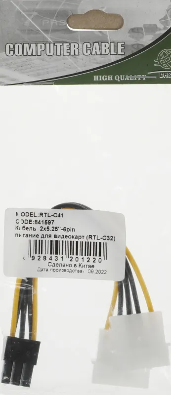 Кабель Ningbo RTL-C32 PCI-E 6pin Molex 8980