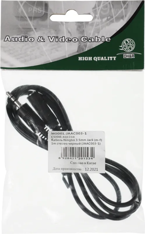 Кабель аудио Ningbo JAAC003-1 Jack 3.5 (m)/Jack 3.5 (f) 1м. черный
