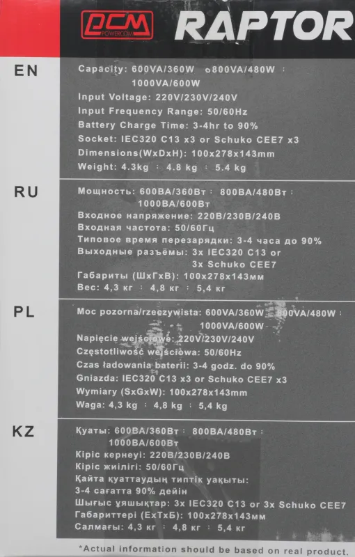 Источник бесперебойного питания Powercom Raptor RPT-800A EURO 480Вт 800ВА черный