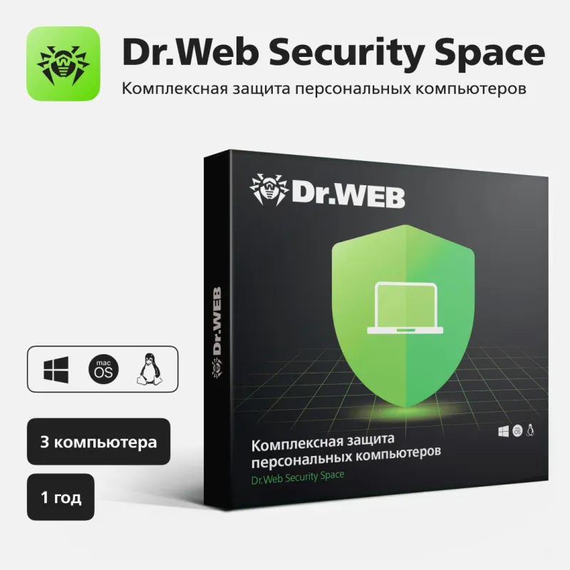 Программное Обеспечение DR.Web Security Space КЗ 3ПК 1г (BHW-B-12M-3-A3)