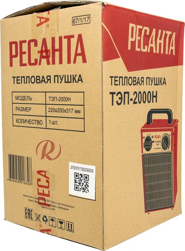 Тепловая пушка электрическая Ресанта ТЭП-2000Н красный