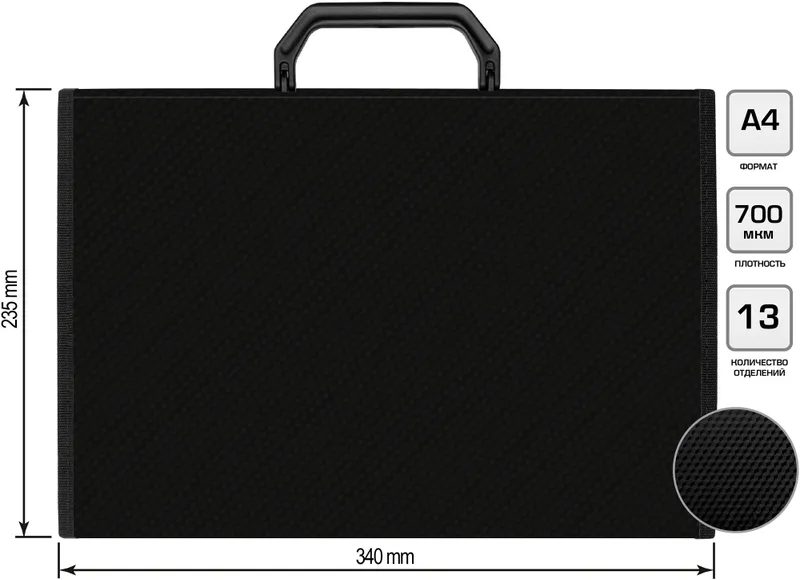 Портфель Бюрократ -BPP13TLBLCK 13 отдел. A4 ребрист. поверхн. с окантовкой пластик 0.7мм черный