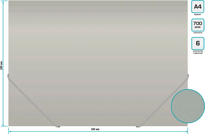 Портфель Бюрократ -BPR6GREY 6 отдел. A4 пластик 0.7мм серый