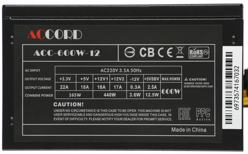 Блок питания Accord ATX 600W ACC-600W-12 (20+4pin) 120mm fan 4xSATA