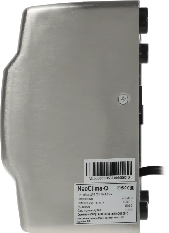 Сушилка для рук Neoclima NHD-1.5M 1500Вт серебристый