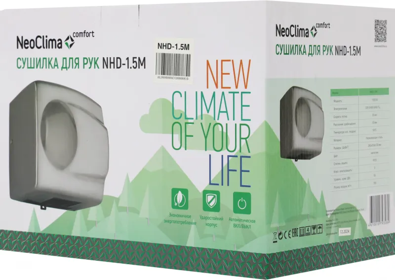 Сушилка для рук Neoclima NHD-1.5M 1500Вт серебристый