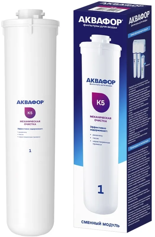 Картридж Аквафор К5 для проточных фильтров (упак.:1шт)