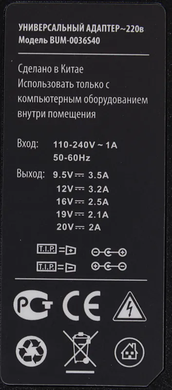 Блок питания Buro BUM-0036S40 автоматический 40W 9.5V-20V 8-connectors от бытовой электросети LED индикатор