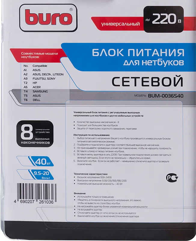 Блок питания Buro BUM-0036S40 автоматический 40W 9.5V-20V 8-connectors от бытовой электросети LED индикатор
