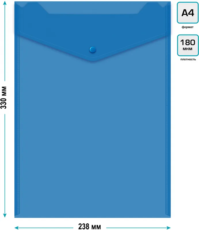 Конверт на кнопке Бюрократ -PK875/1 A4 верт. пластик 0.18мм ассорти